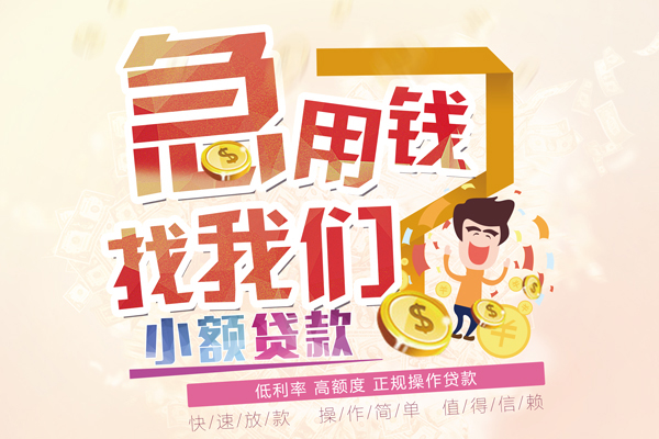 深圳空借资金短借