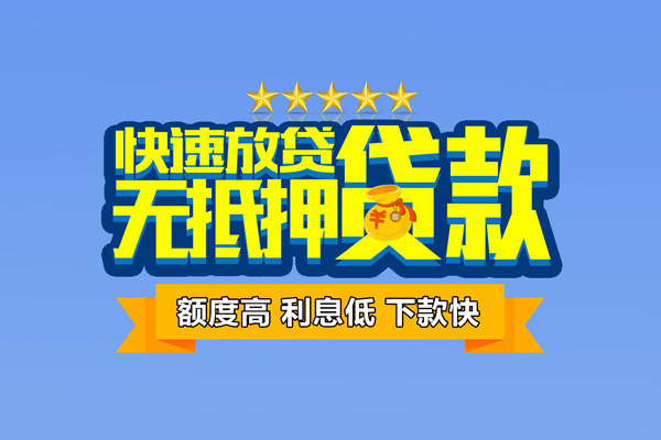 深圳空借无抵押私借空放