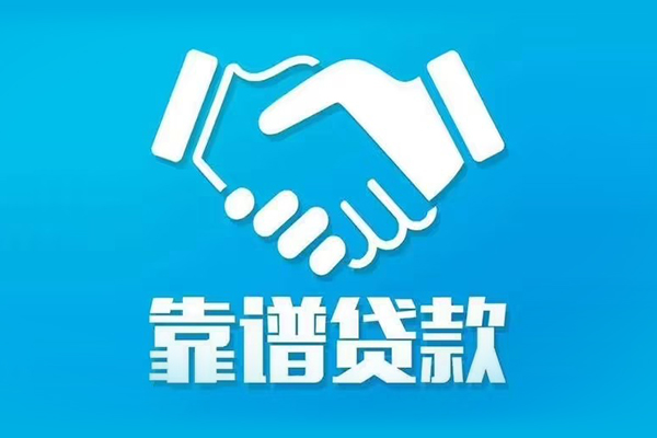 深圳空借私借贷款-深圳空借空放贷款当天下款-深圳空借信用贷款