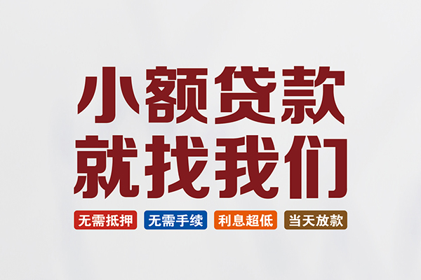 深圳空借个人贷款联系电话