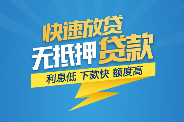 深圳空借无抵押身份证贷款-深圳空借私人借钱怎么收费-深圳空借私人24小时借钱