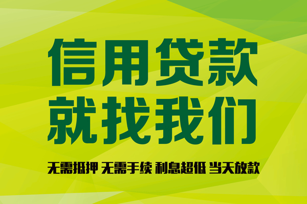 深圳空借小额贷款电话-深圳空借民间借贷当天放款-深圳空借贷款银行