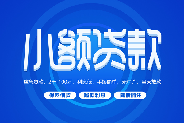 深圳空借无抵押短借-深圳空借身份证办理贷款-深圳空借哪里可以借私借
