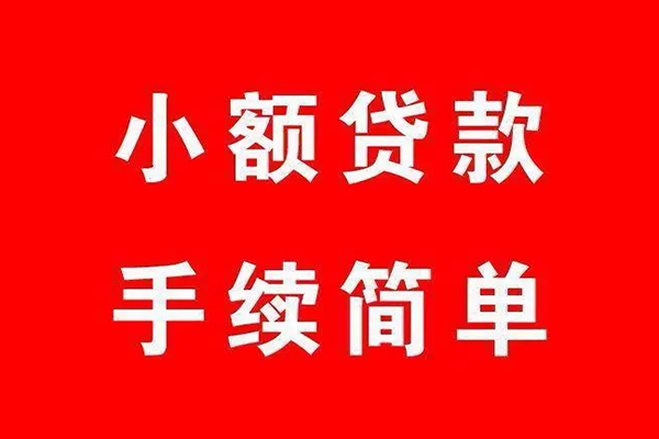 深圳空借小额短借-深圳空借水钱-深圳空借个人短借