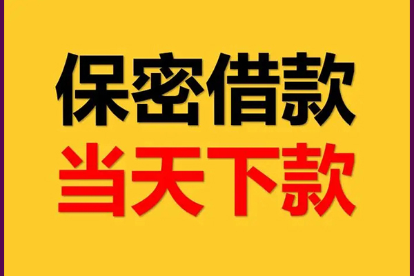 深圳空借个人装修贷款-深圳空借私人身份证贷款-深圳空借个人借钱怎么收费