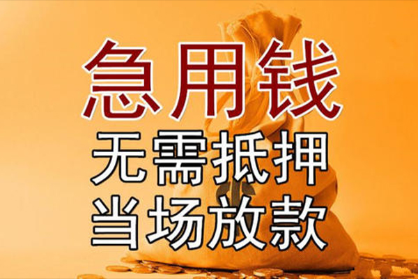 深圳空借私借空放-深圳空借无抵押小额贷款-深圳空借私人24小时借钱