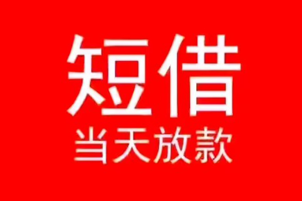 深圳空借私人放款联系方式-深圳空借身份证怎么贷款-深圳空借身份证正规贷款