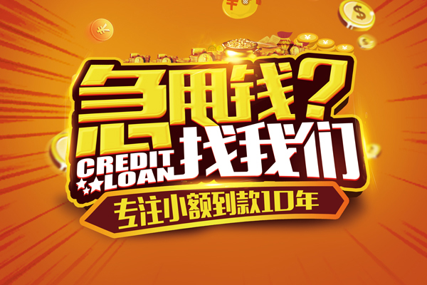 深圳空借个人放款-深圳空借小额贷款当天放款-深圳空借私人身份证借私借