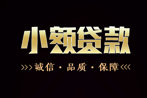 深圳空借私借空放-深圳空借个人无抵押贷款-深圳空借个人正规借贷