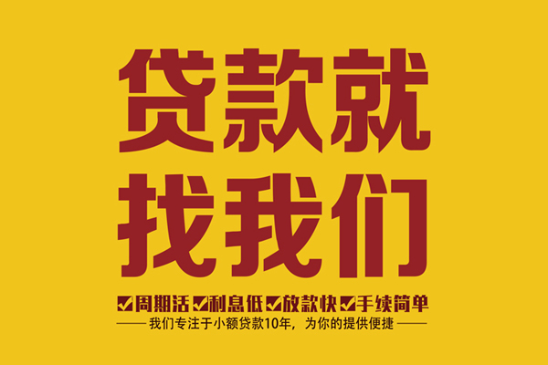 深圳空借私借上门放款-深圳空借民间小额借贷-深圳空借小额贷款