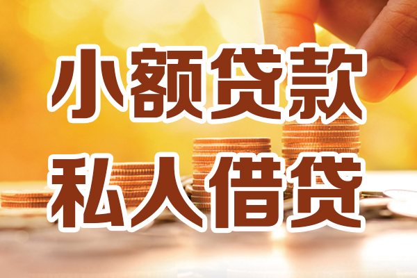 深圳空借贷款只要身份证-深圳空借小额信用贷款-深圳空借借钱当天放款