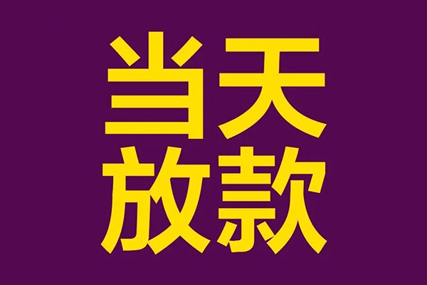 深圳空借民间私借-深圳空借身份证贷款在线-深圳空借小额贷款