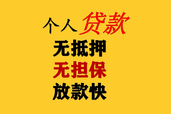 深圳空借二次抵押贷款-深圳空借个人短借-深圳空借空放贷款