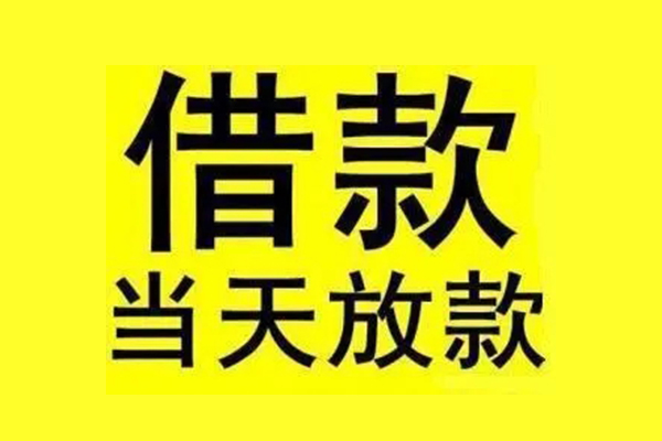 深圳空借民间借贷网-深圳空借民间借贷无视黑白-深圳空借身份证贷款平台