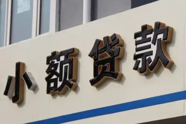 深圳空借小额信用贷款
