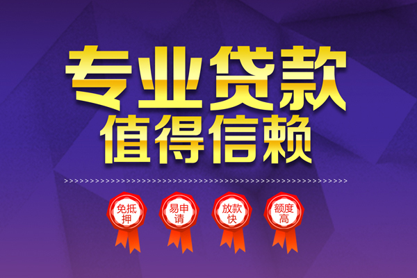 深圳空借个人借贷不查征信