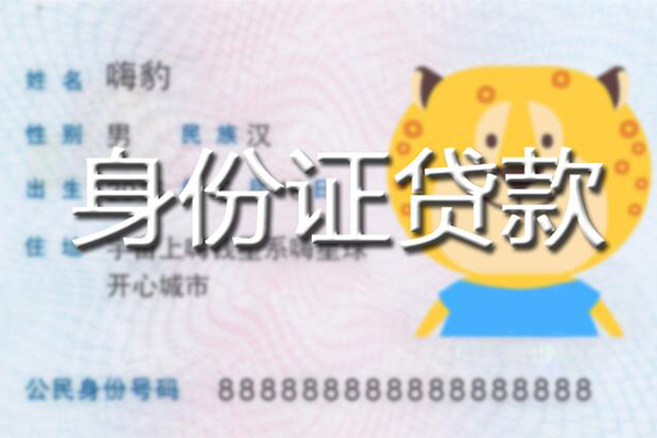 深圳空借民间小额借贷