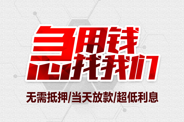 深圳空借贷款私人借贷-深圳空借空放贷款-深圳空借小额个人借贷