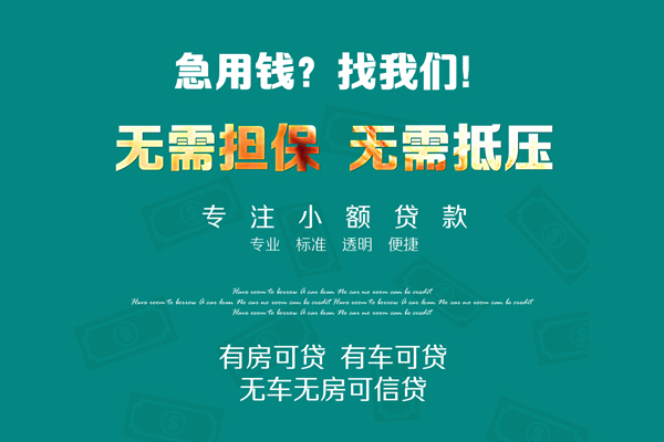 深圳空借急需借钱可以找我-深圳空借个人借钱-深圳空借本地私借