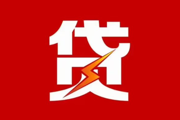 深圳空借贷款包过当天放款-深圳空借信用贷款办理-深圳空借私人借钱