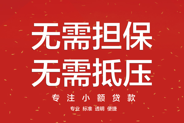 深圳空借大额短借-深圳空借应急贷款-深圳空借私借空放短借