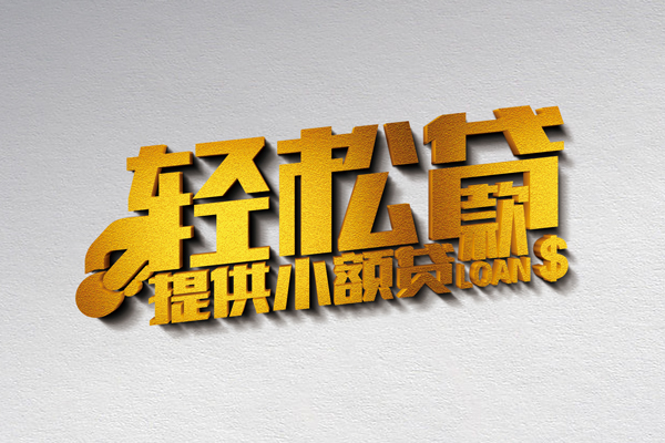 深圳空借个人小额贷款-深圳空借贷款无抵押-深圳空借哪有民间借贷