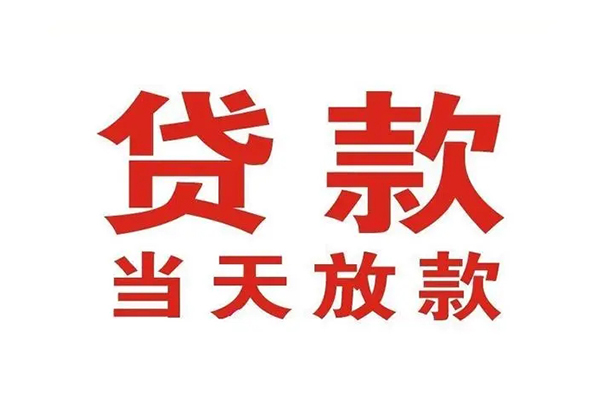 深圳空借私人贷款都有哪些-深圳空借私人空放联系方式-深圳空借短借