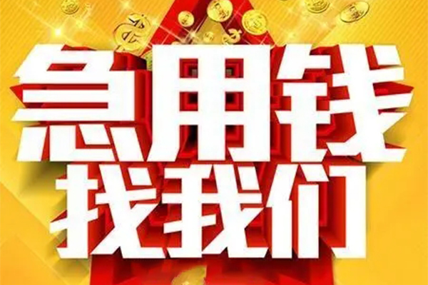 深圳空借个人放水-深圳空借借钱当天放款-深圳空借信用贷款
