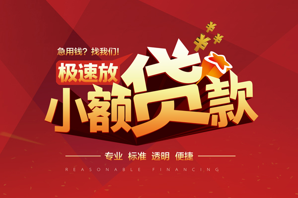 深圳空借身份证正规贷款-深圳空借个人短借-深圳空借小额贷款电话