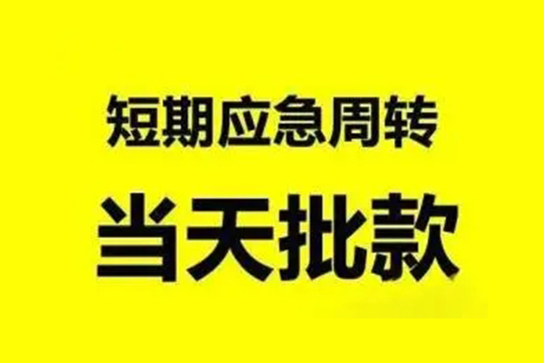 深圳空借信用贷款网-深圳空借小额短借-深圳空借身份证贷款分期